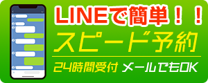 LINEボタン